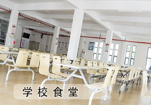 辅仁食堂