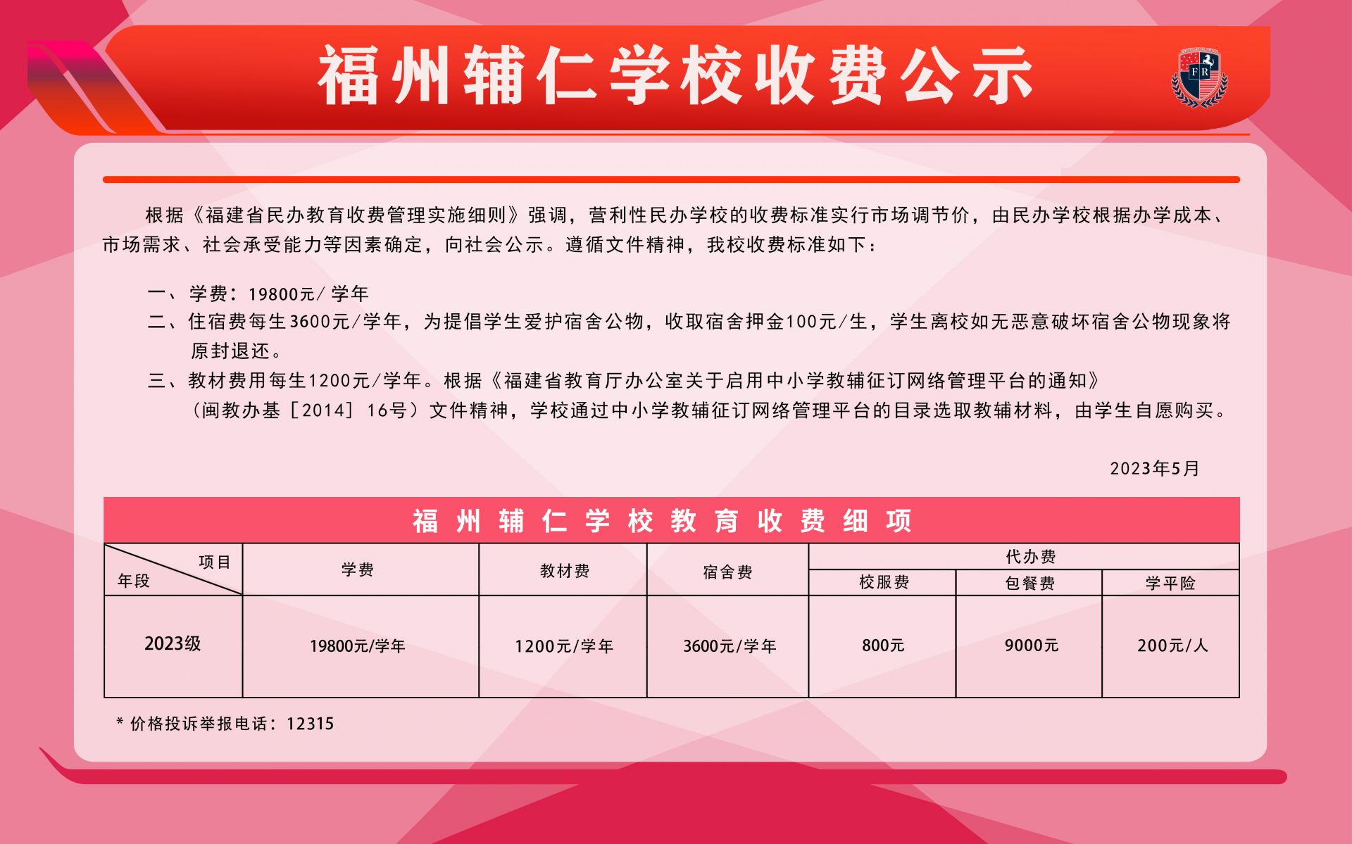 微信图片_20240508180311.jpg